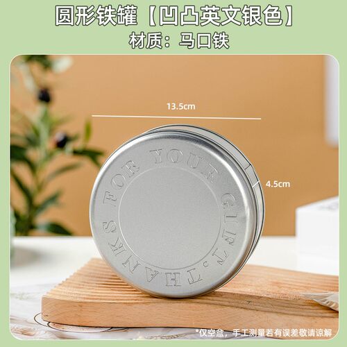 春游圆形铁盒盒子曲奇p饼干包装盒铁罐空礼品罐子烘焙包装创意贴