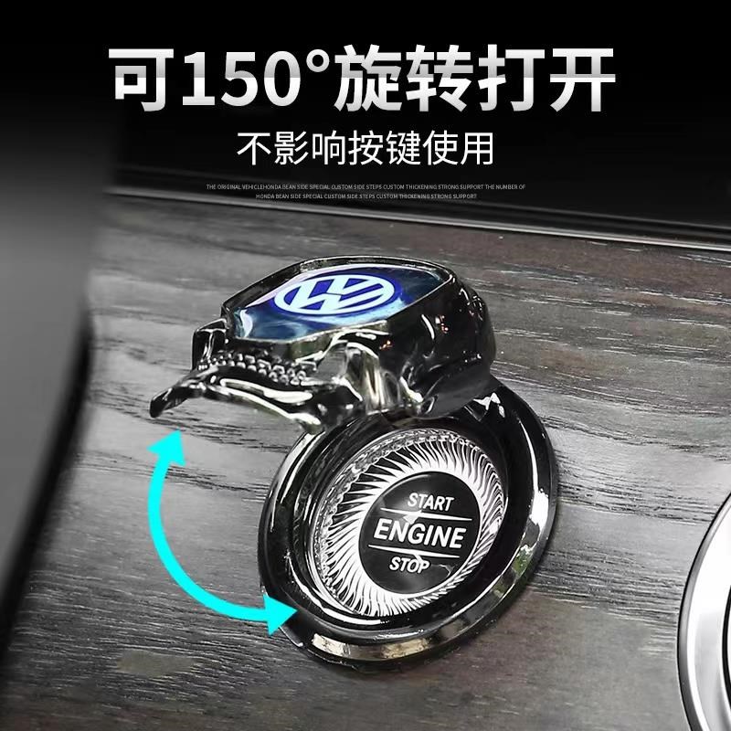 汽车一键启动保护盖装饰点火开关按钮保护贴车载改装内饰用品通用