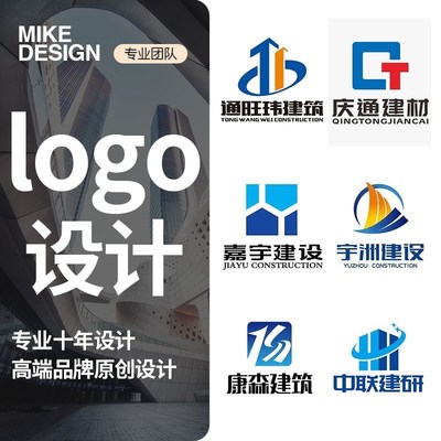 建材logo设计建筑工程商标门头房地产中介M图标招牌石雕店标定制V