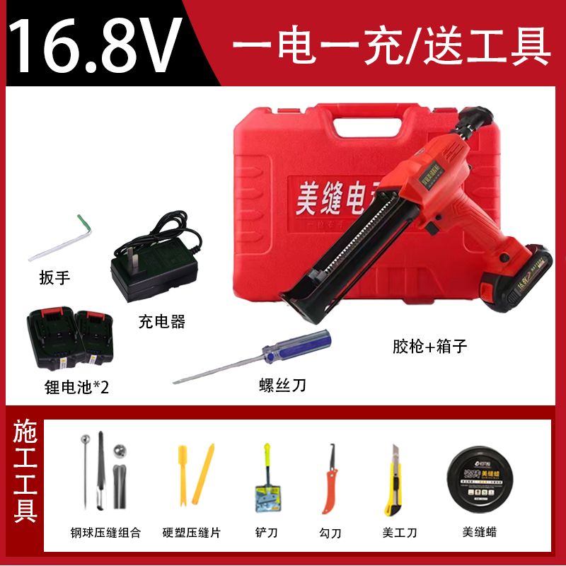 电美美缝胶电抢美缝双管s胶抢美缝剂施工工具全自动枪动动缝打胶