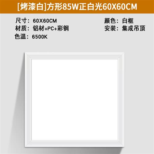 厂促集成吊顶3060led平板灯300x60H0厨房化妆室面板灯铝扣板天花