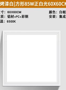 厂促集成吊顶3060led平板灯300x60H0厨房化妆室面板灯铝扣板天花