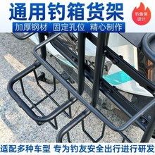 电动车钓鱼装备钓箱鱼竿多功能钓台E钓鱼支架简易改装加宽耐用无