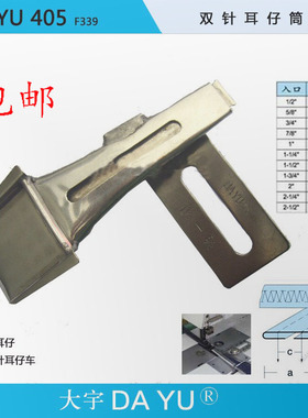 正品大宇DAYU405拉筒 双针车耳仔筒 裤袢机拉筒 马王带拉筒 包邮