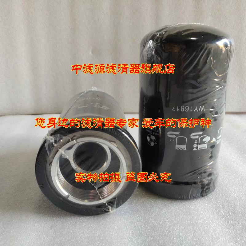 WY16817 先导滤芯 210 240 360挖掘机 WY16817液压先导格