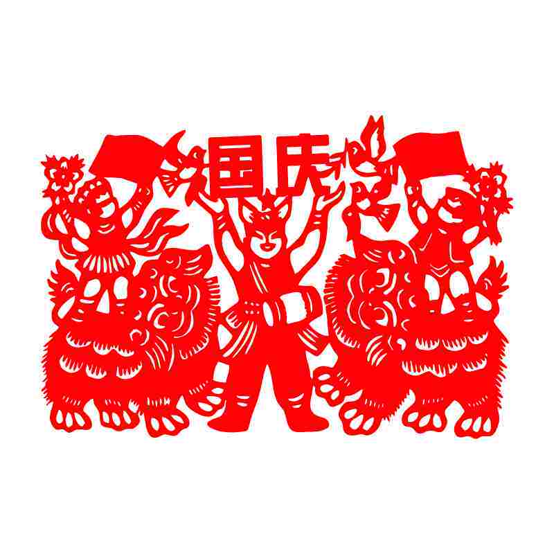 喜迎国庆爱国主题剪纸成品我爱祖国传统文K化儿童手工窗花刻画底属于什么档次？