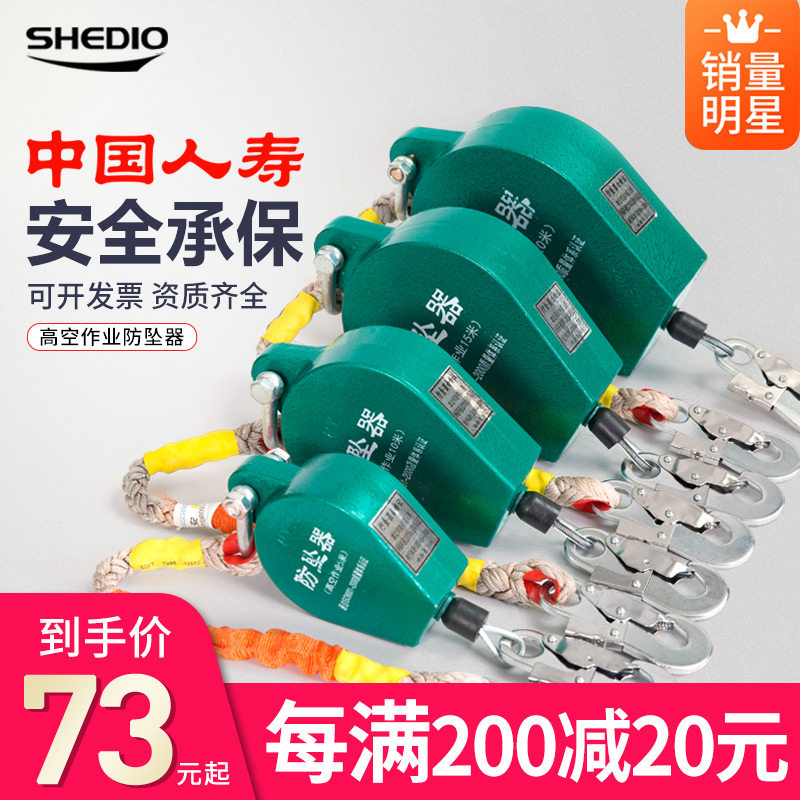 防坠器高空防坠器速差3/10/20米50m重型5货梯塔吊施工自锁防坠器,五金/工具,其他起重工具,淘宝优惠券,粉丝福利购,淘宝优惠卷