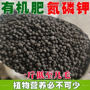 花肥料复合肥蔬菜农用种菜通用型化肥果树盆栽氮磷钾三元 复合肥