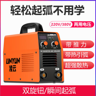 凌云工动0 315宽电压220V/3A80V全自52业级家用小型全铜电焊机