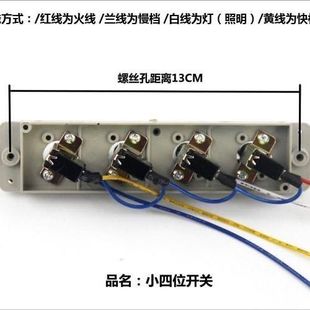 吸油烟机4个按键开 现货速发吸排烟机配件烟机开关四位按键中欧式