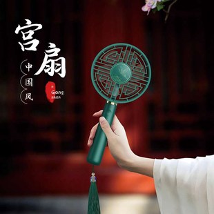 国潮宫扇电风扇复古小型便携式 小风扇学生宿舍办公室静音手持创意