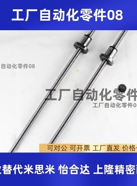 滚珠丝杆螺母套装SFS01205 1210 1605 1616 1620 2005 2010 2510