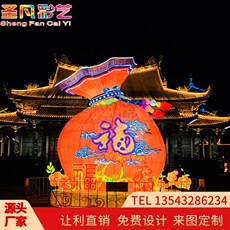 Фонарь 兔年春节大型花灯厂定制灯笼彩灯造型亮化国庆灯会灯展户外灯光秀