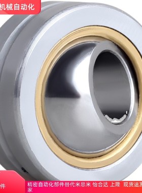 球面轴承米思米型RBPB5/6/8/10/12/14/16/18/20/22/25/RBPB30