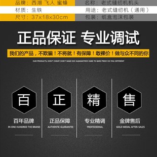家用脚踏上海牌标准牌蝴蝶牌西湖牌飞人牌缝纫机单机头衣车头 老式