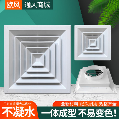 空调出风口e百叶通风换气面板吊顶管道风机排风罩新风口方形散流
