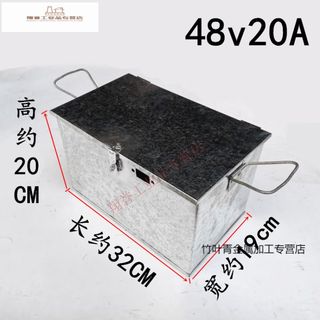 48V60v72v电动车手提电池箱外壳锂电池盒子通用箱子48v20A镀锌代