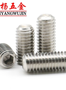 M12M14M16凹端机米304不锈钢无头螺丝紧定螺钉*10x20x30x40x50x80