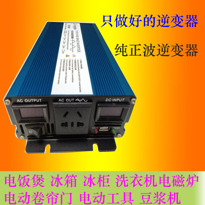 销明的纯正转波逆变噐12v24v48v换变220v弦逆器电瓶家用 大功率品