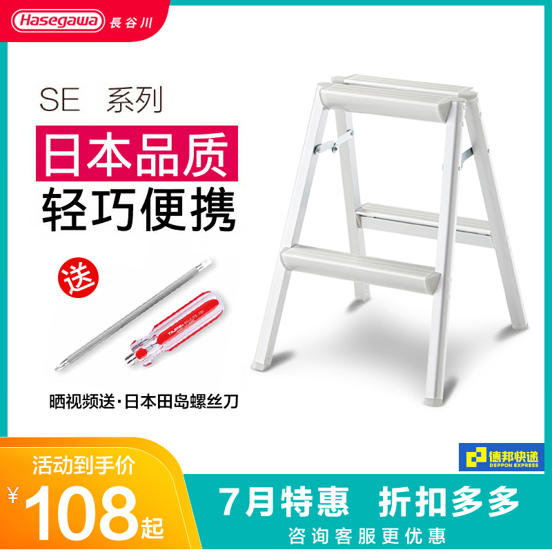 速发日本长谷川铝合金家用折叠梯子室内梯凳人字梯摄影梯凳子SE-3