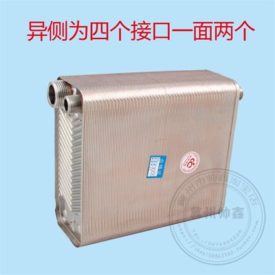 东一钎焊板式换热器不锈钢家用热C交换器板换地暖暖气片过水热洗
