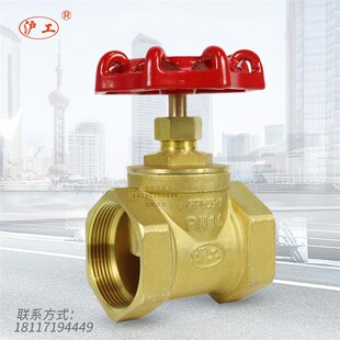 上海沪工阀门黄铜截止阀水开关家用空调4分1寸dn25 螺纹自来水管