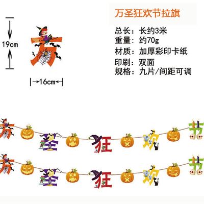 直销新品Halloween party decorxations Halloween triangle pull