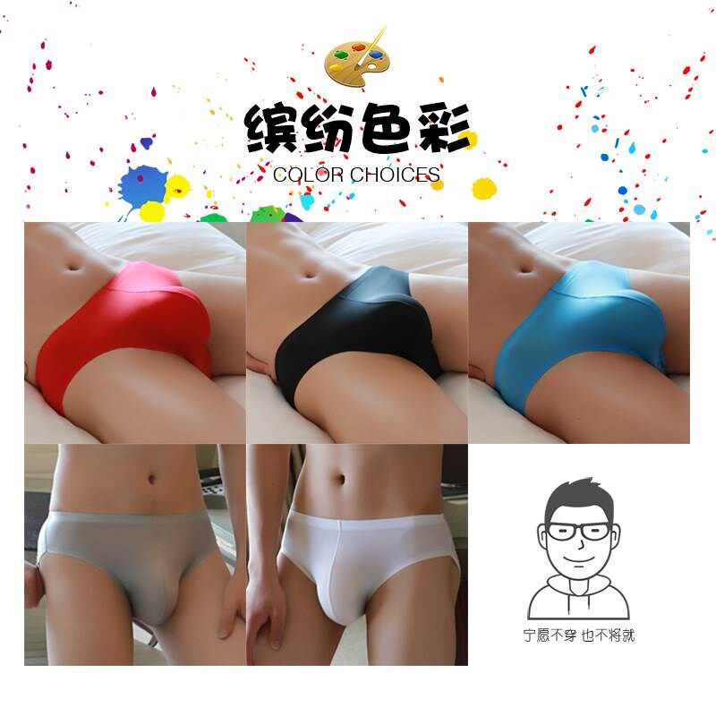 3条男士内裤冰丝一片式超薄款透气大红色本命年属兔三角裤头