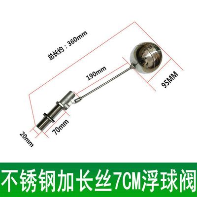 新品4分加长丝开水m器浮球阀 不锈钢可调节自动开关水位控制器水