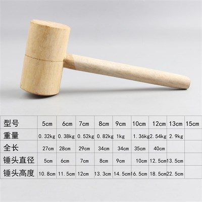天然黄檀木锤 木槌子 砸金蛋用 敲冰用锤子 木榔头  安装锤