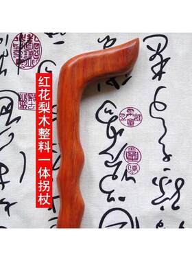 红木拐棍木杖整一体料实木包鸡翅拐杖拐杖拐杖老人登山木质手杖