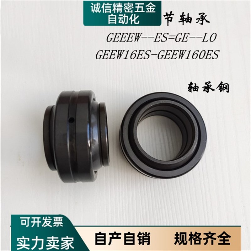 向心60关节轴承BNP01-GEEW63ES  GE20 25 30 40 50 32 70 80 90LO