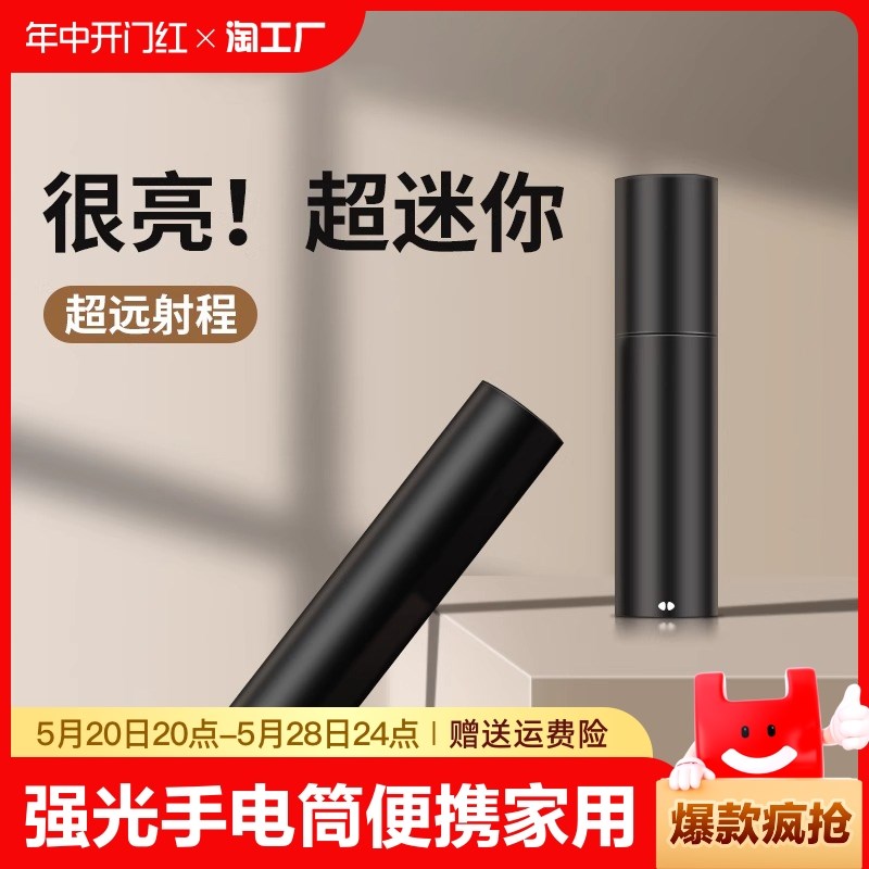 新品手电筒迷你手电筒可充电超亮远射户外家用R便携迷你耐用儿童