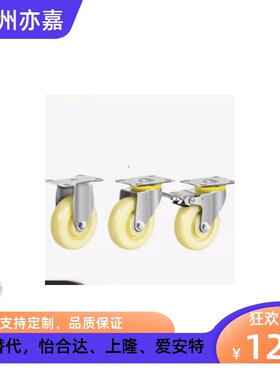 工业脚轮E-CJS01-D6 75 100 125-PD 脚轮 固定型