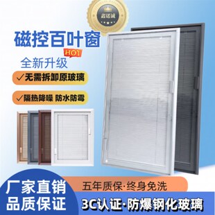 单玻磁控百叶窗卫生间厨房遮光钢化玻璃铝合金内置内嵌磁吸百叶窗