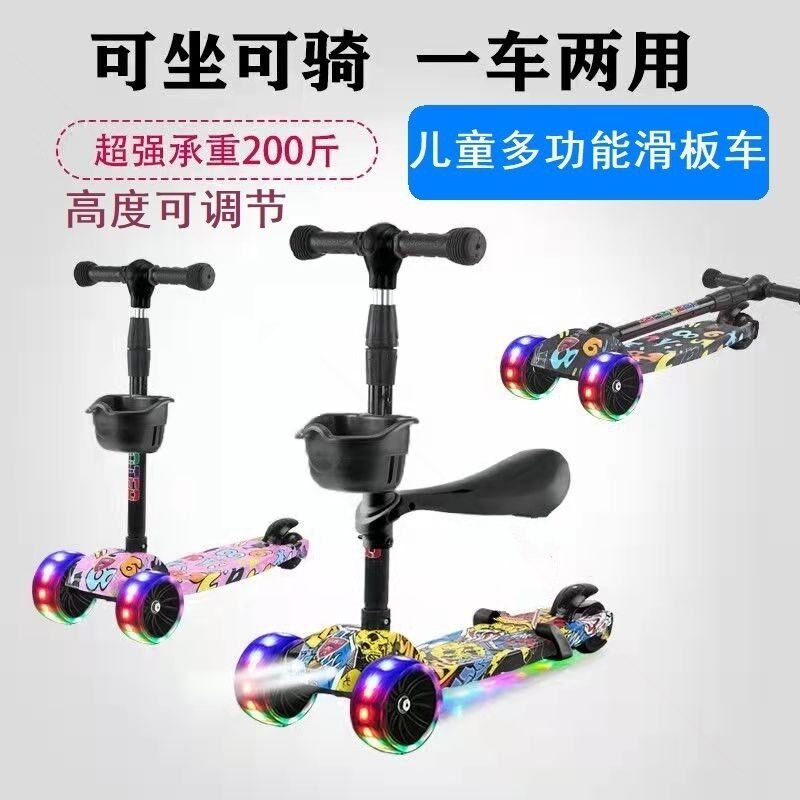 滑板车儿童滑滑车平衡防摔平板车小孩5-8岁以上小学生折叠单脚滑