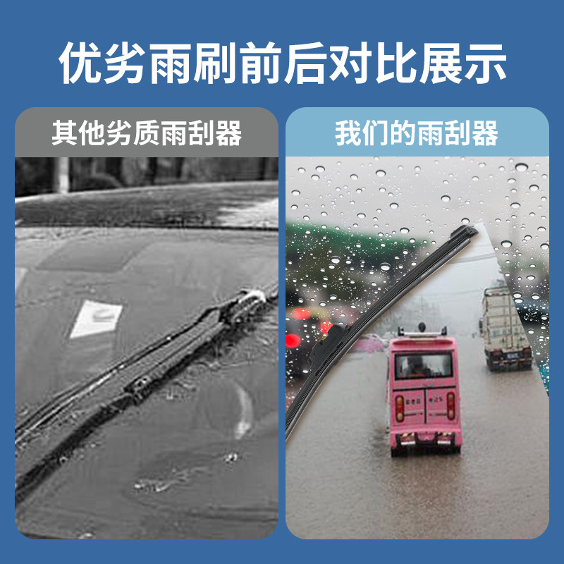 工厂销电a动三轮车四轮车雨刮器通用电动老年代步车雨刷片通用无