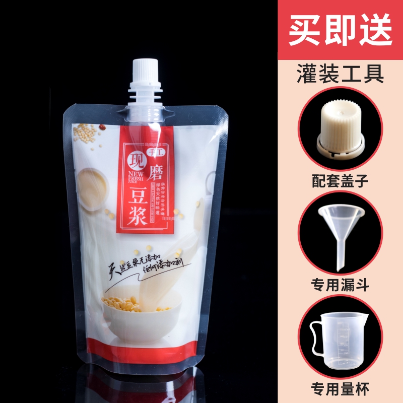 豆浆袋子一次性商用吸嘴袋食品级豆浆专用袋果汁便携液体打包
