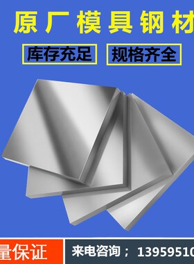 2CR13不锈钢 1CR13圆钢 3Cr13钢板料 4CR13圆棒 3CR17板材SUS440C