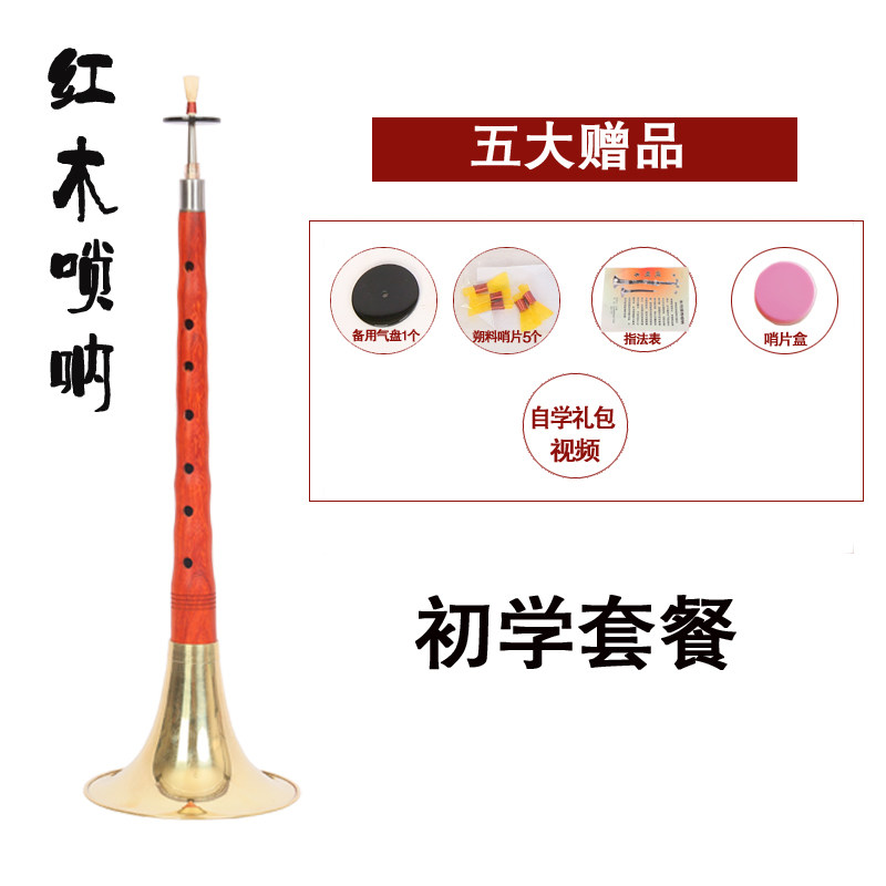 厂家新品乐器索拉唢呐乌木硕啦ud调g调c调锁铄索琐嗦烁硕唆索纳硕