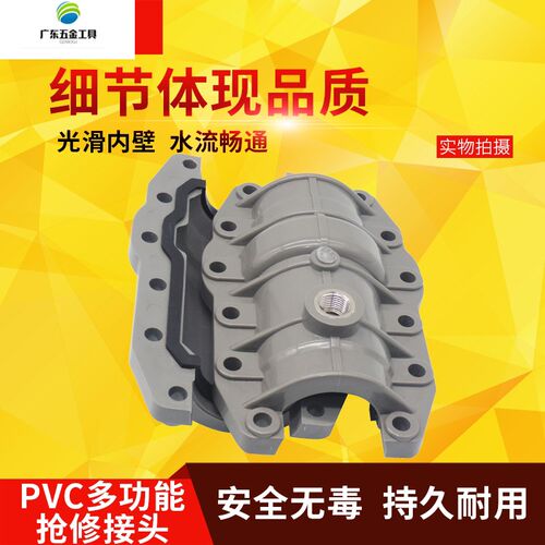 PVC哈夫节快速抢修水管接头哈夫节63 75 110 160 200 250 315 400