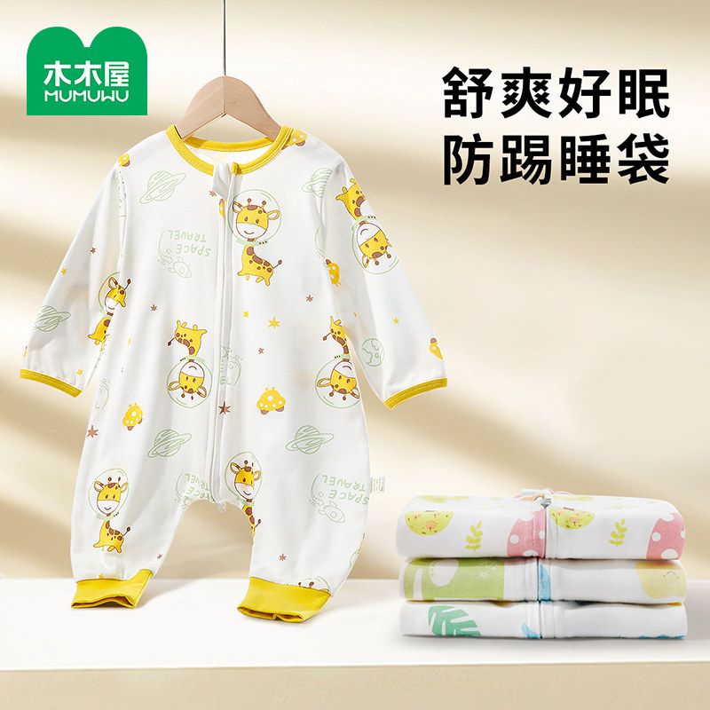 宝宝睡袋家居服秋季新款连体睡衣男宝宝睡袋防踢家居服,童装/婴儿装/亲子装,连身衣/爬服/哈衣,淘宝优惠券,粉丝福利购,淘宝优惠卷