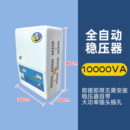 直销新品【重质量!】稳压器220v家用150L00w大功率空调专用稳定器