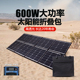 太阳能充电板200W400W900W发电便携单晶光伏充快充太阳能折叠包