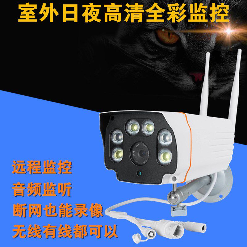 高清室外无线摄像头 网络智能夜视防F水一体机家用wifi监控器