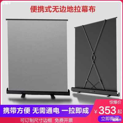 热销厂销金属抗光地拉投影幕布落地式免安装家用便携移动式户外客