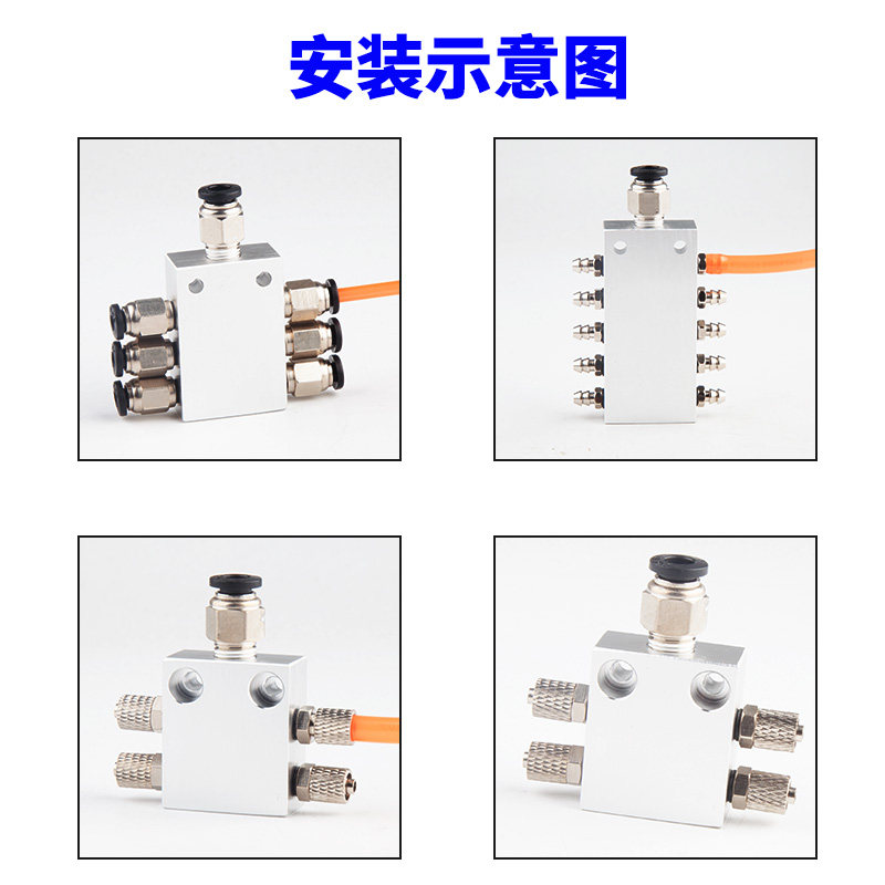 气动分气块多管路气路1进8出4/6路分流分配器气排 微型真空接头M5