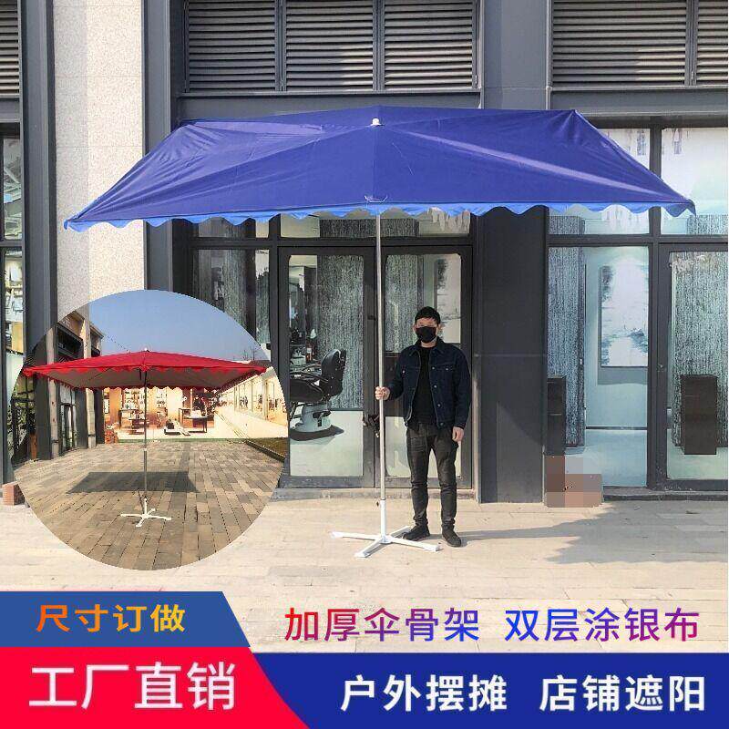 遮阳伞大户外摆摊斜伞店铺伞大号超大太阳伞四方伞折叠雨棚伞