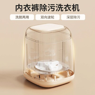 2025新款内衣裤小型洗衣机便携半自动洗脱一体洗袜子儿童宠物衣物