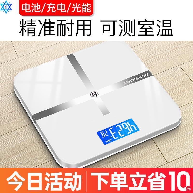 速发Electronic weighing scale body scale charging model